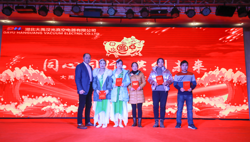 大禹漢光2018年“同心同行，共創(chuàng)未來”主題年會(huì)圓滿成功