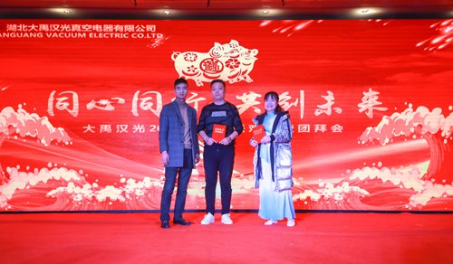 大禹漢光2018年“同心同行，共創(chuàng)未來”主題年會(huì)圓滿成功
