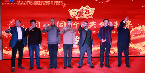 2018年“同心同行，共創(chuàng)未來”主題年會(huì)圓滿成功