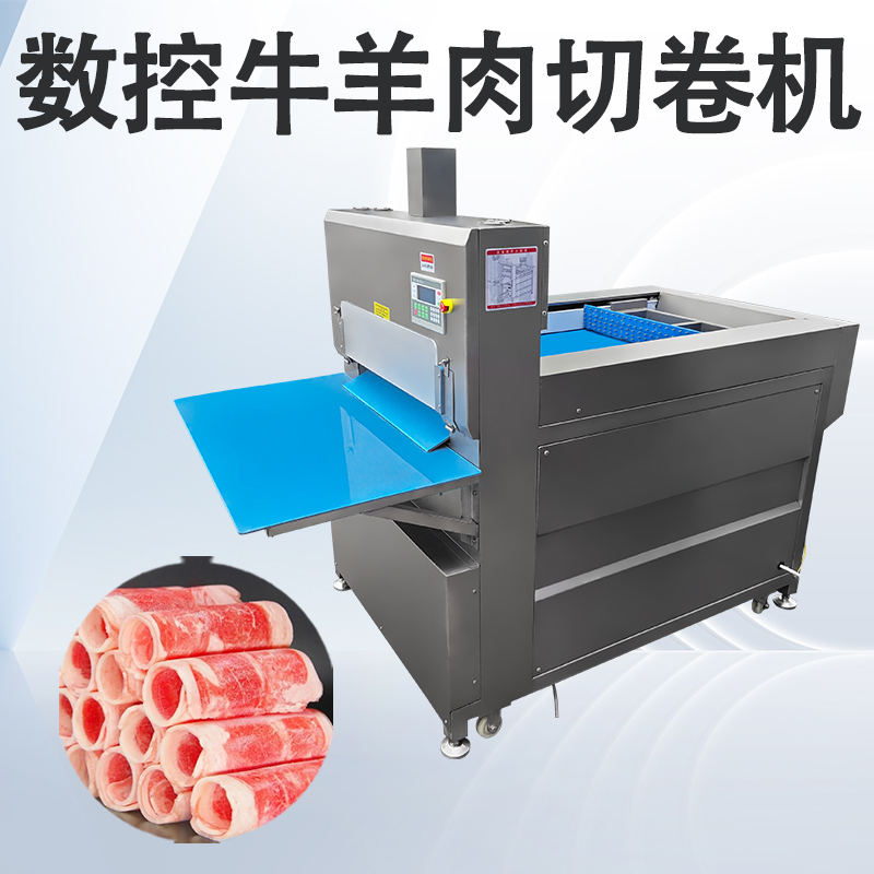 凍肉切片機