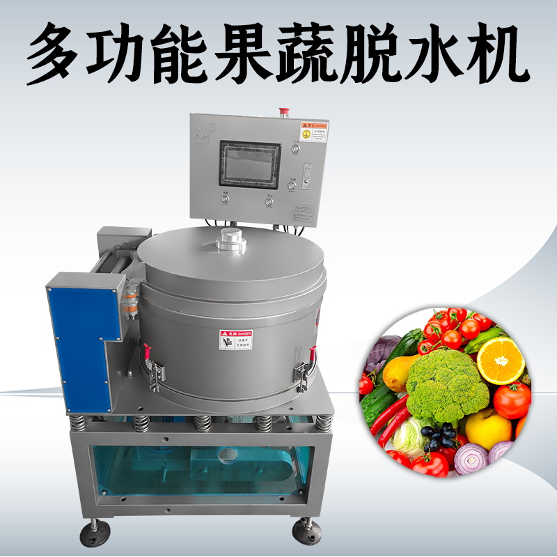 蔬菜脫水機(jī)